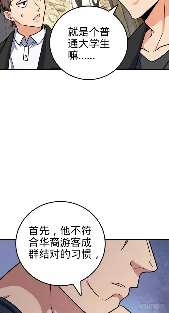 《大王饶命》357 压力图20