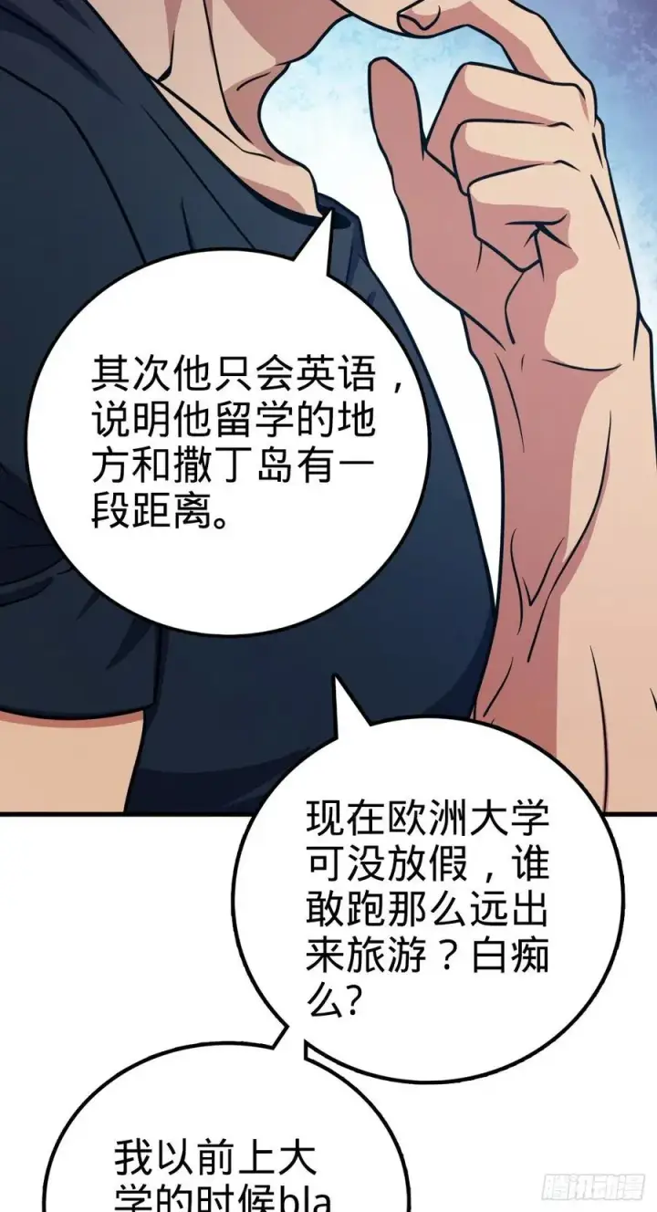 《大王饶命》357 压力图21