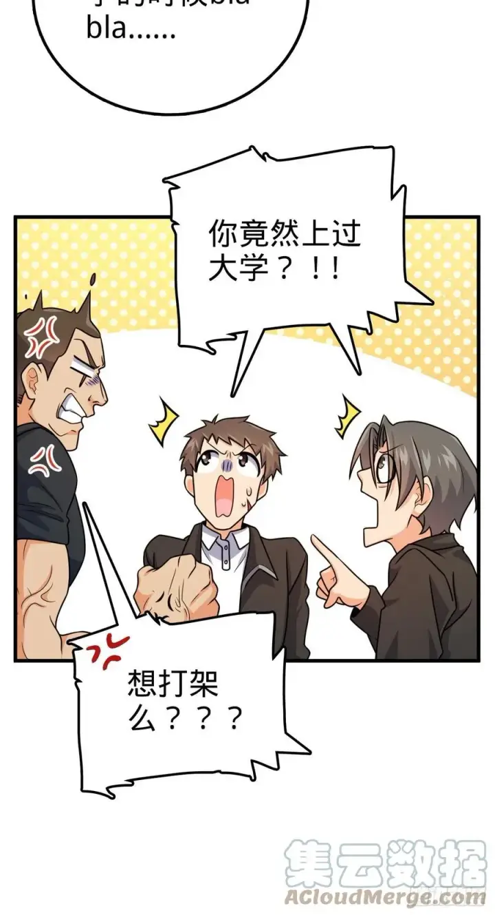 《大王饶命》357 压力图22