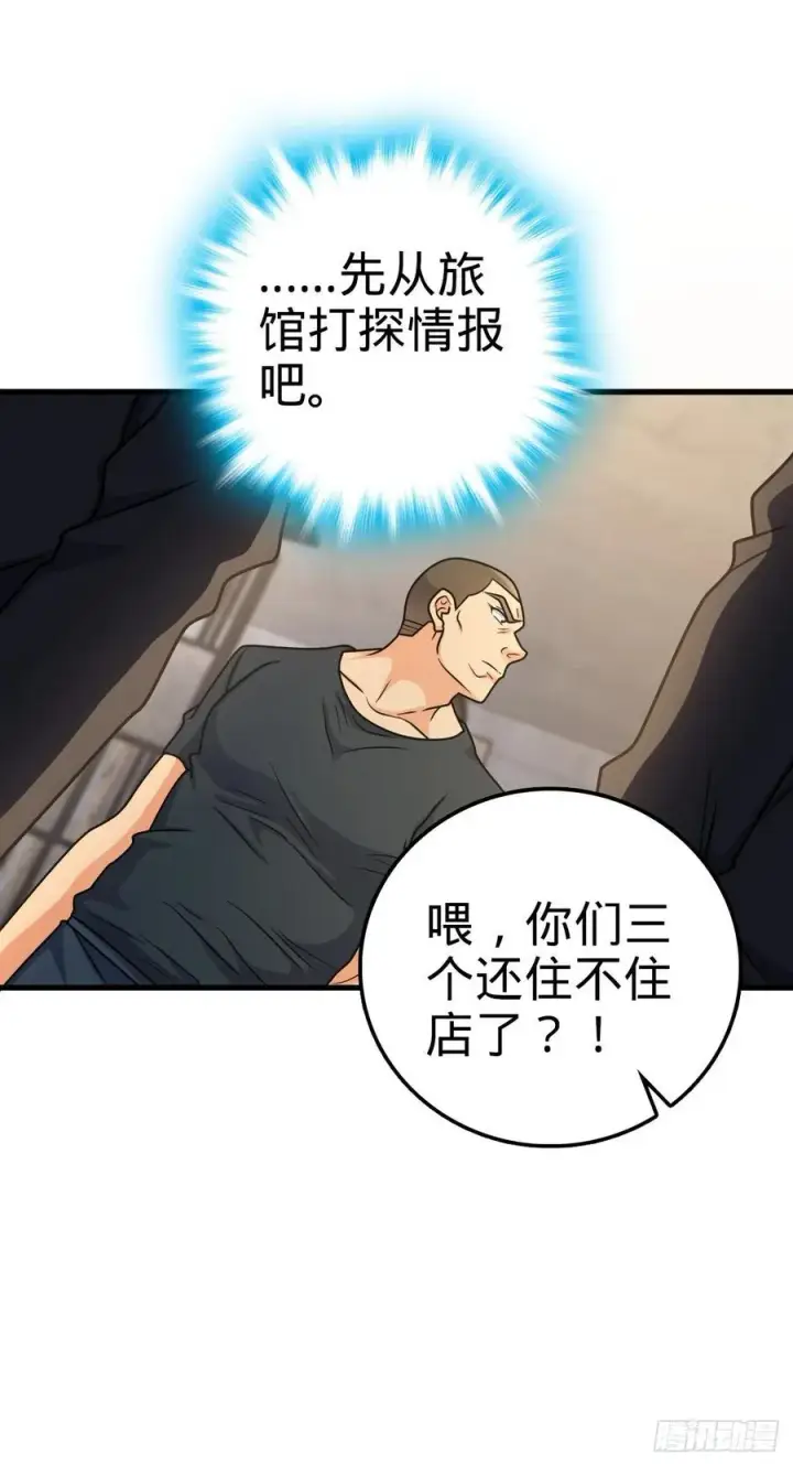 《大王饶命》357 压力图23