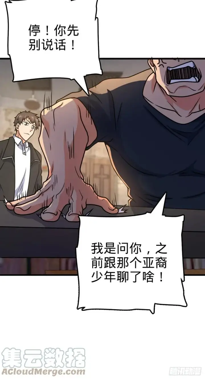 《大王饶命》357 压力图28