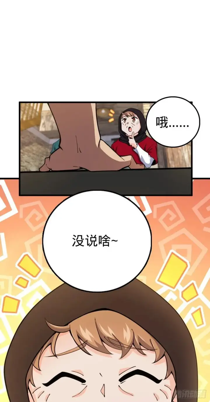 《大王饶命》357 压力图29