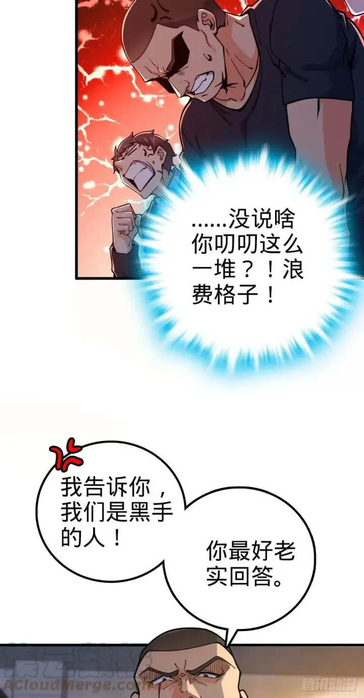 《大王饶命》357 压力图31