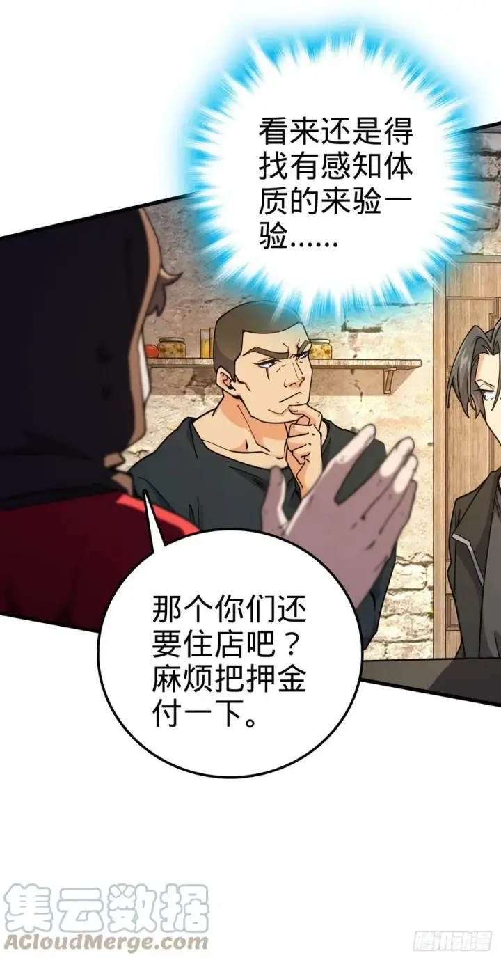 《大王饶命》357 压力图34