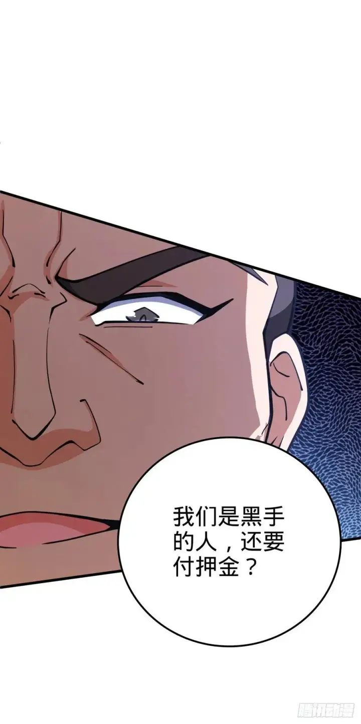《大王饶命》357 压力图35