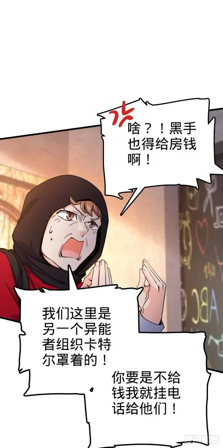 《大王饶命》357 压力图36