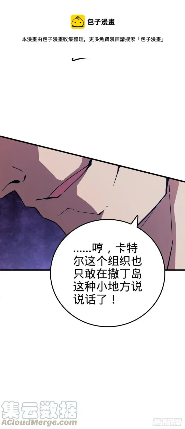 《大王饶命》357 压力图37