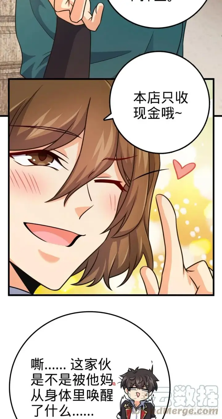 《大王饶命》357 压力图4