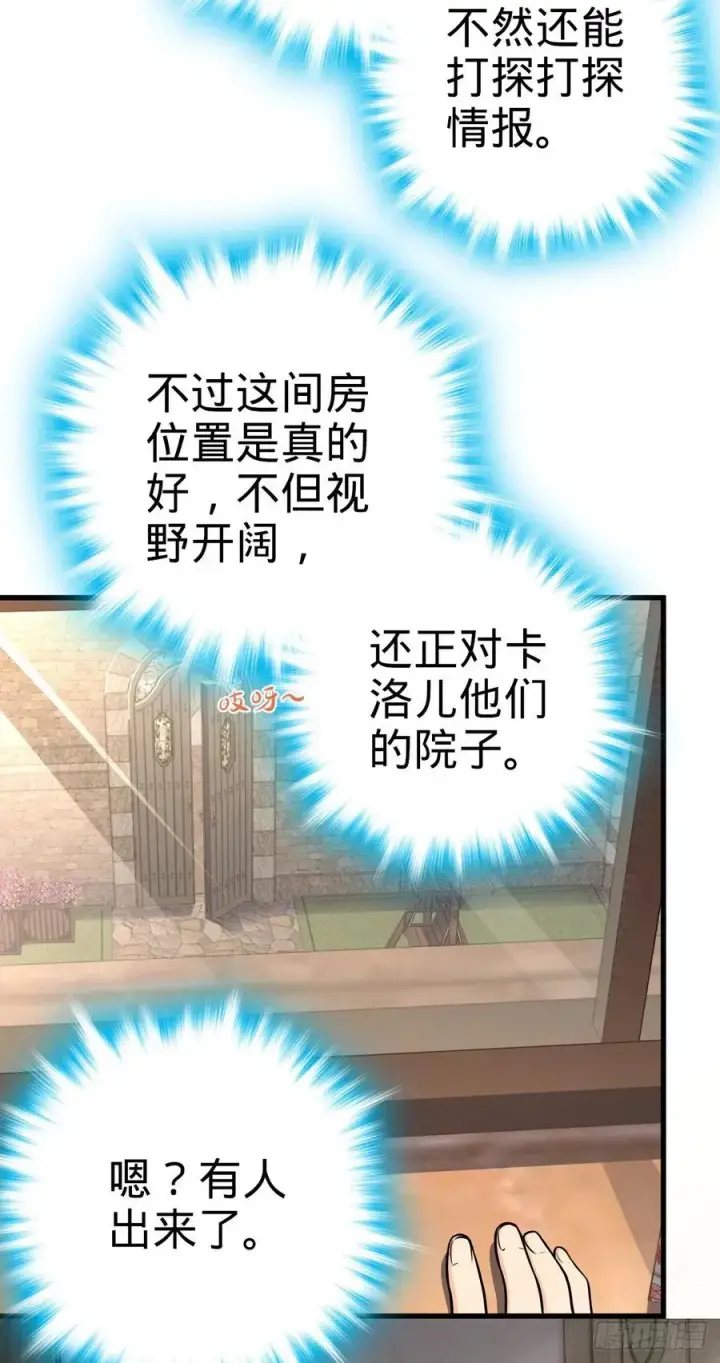 《大王饶命》357 压力图41