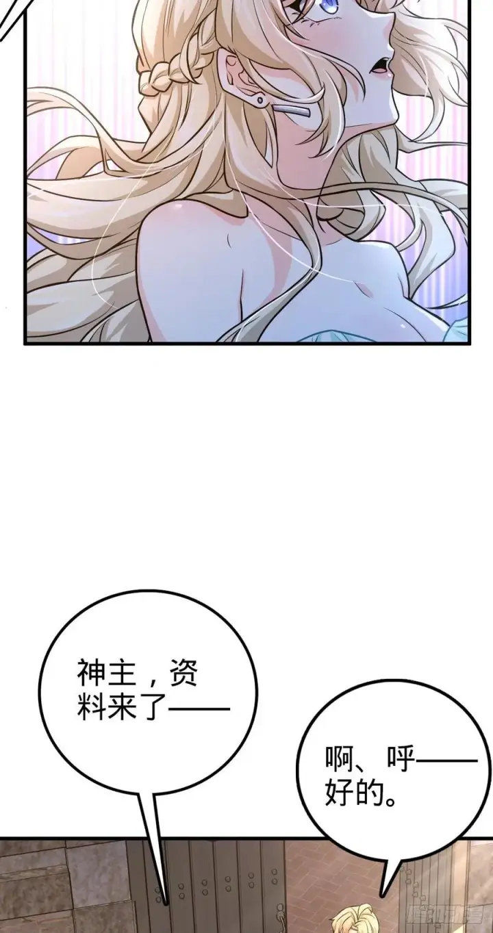 《大王饶命》357 压力图44