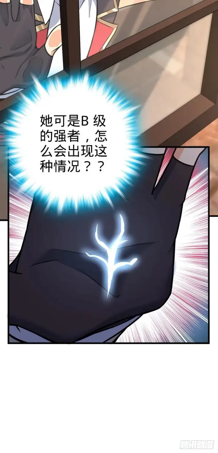 《大王饶命》357 压力图50