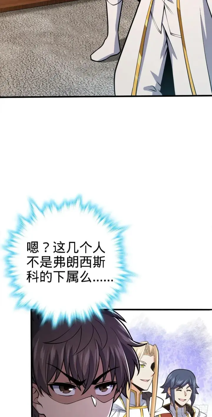 《大王饶命》358 艺高人胆大图11