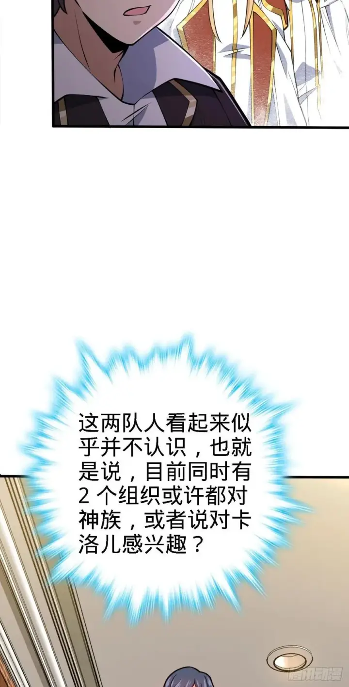 《大王饶命》358 艺高人胆大图12