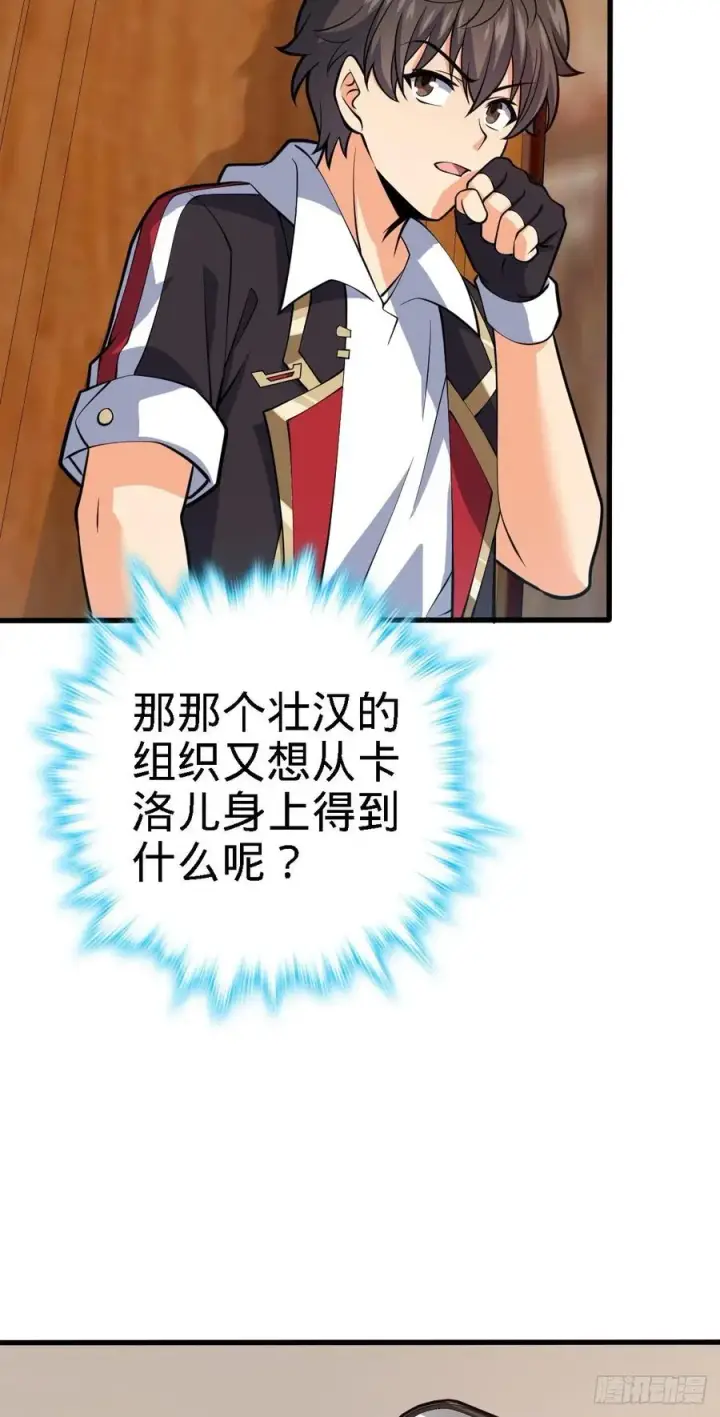 《大王饶命》358 艺高人胆大图15