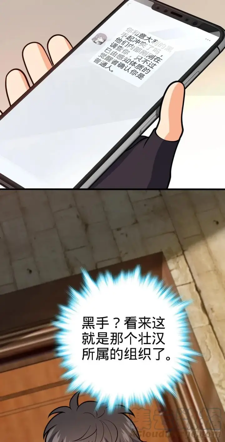 《大王饶命》358 艺高人胆大图16
