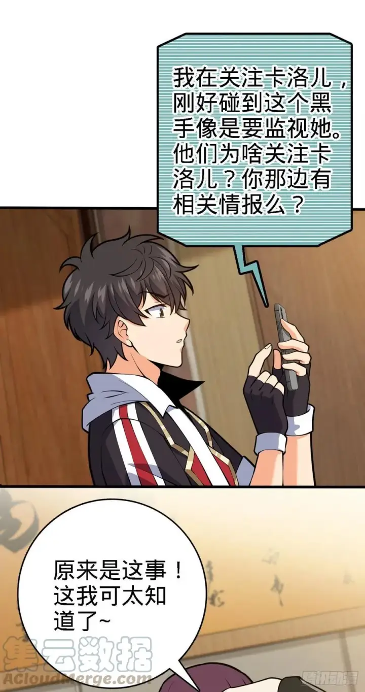 《大王饶命》358 艺高人胆大图19