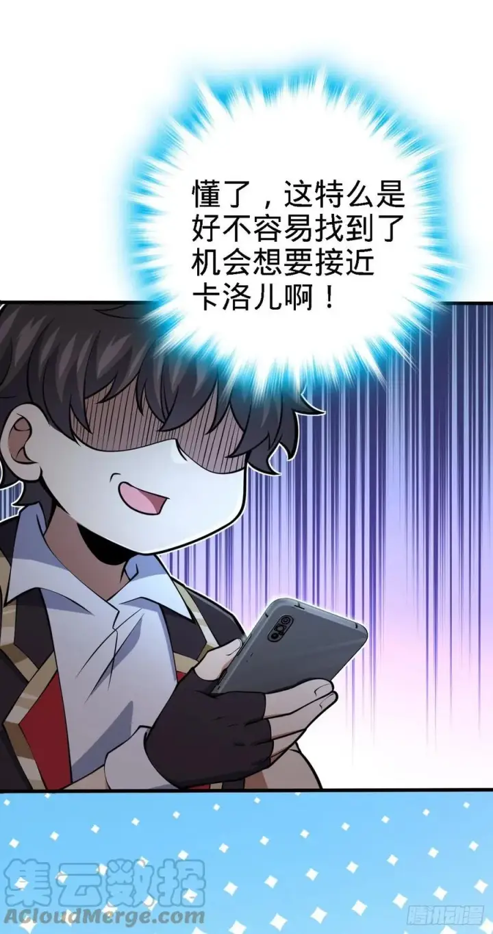 《大王饶命》358 艺高人胆大图22