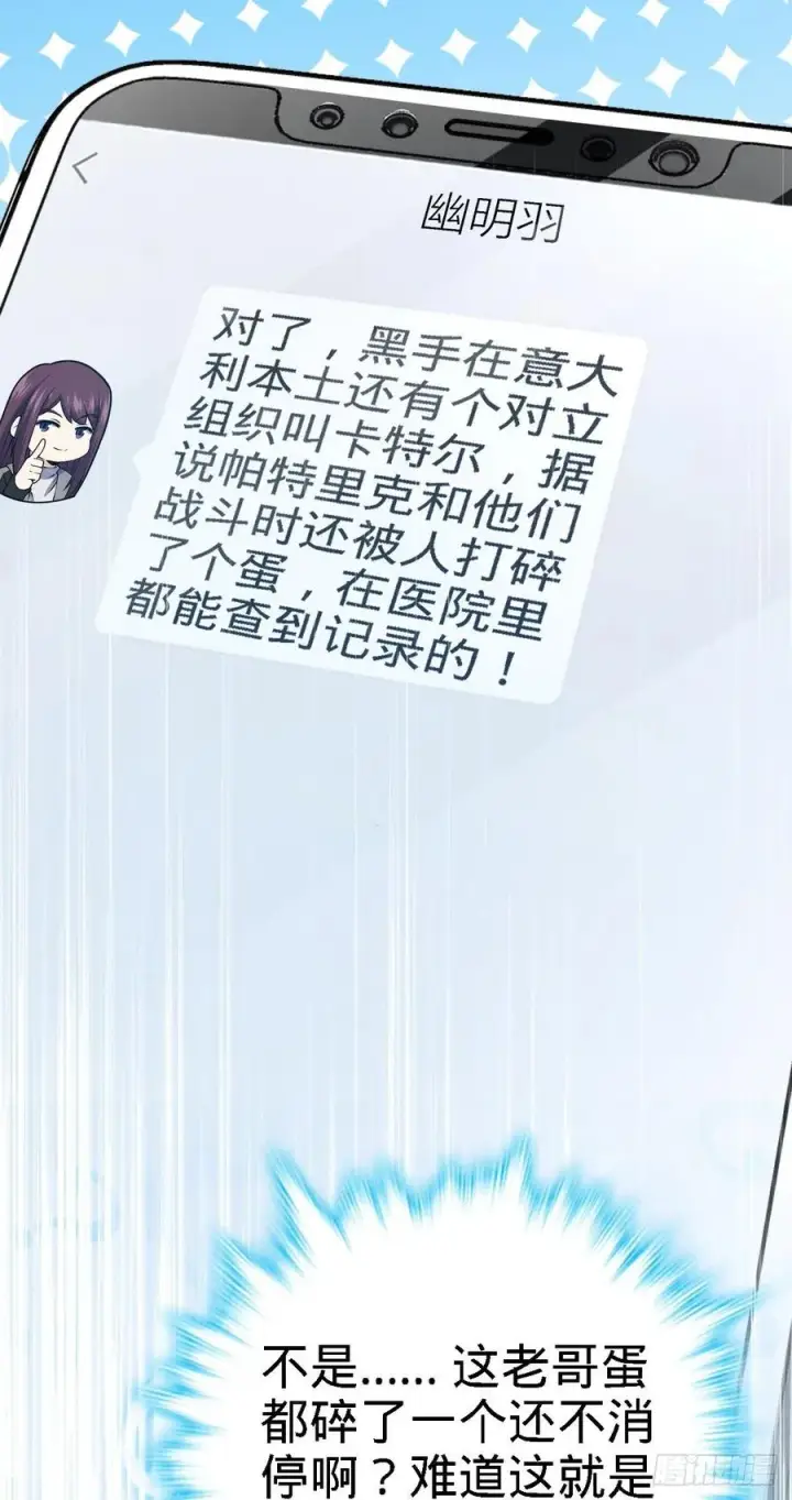 《大王饶命》358 艺高人胆大图23