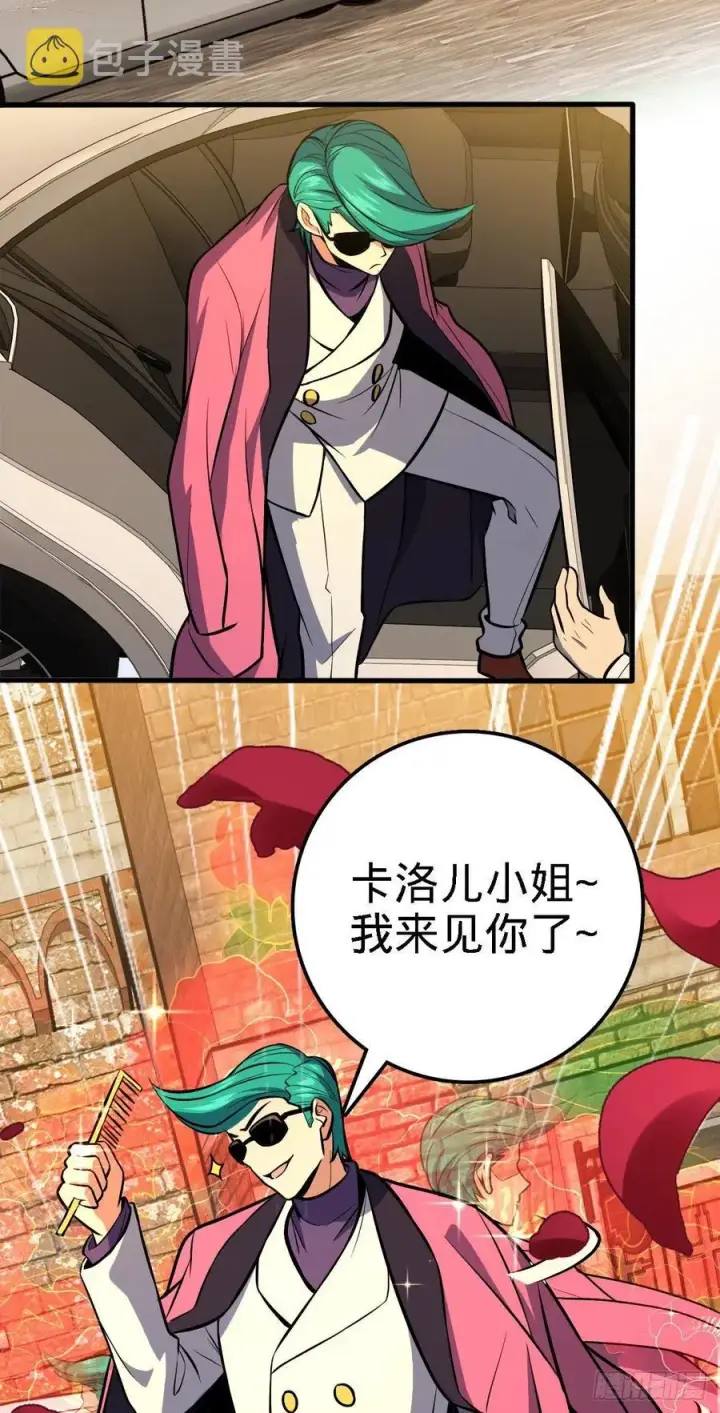《大王饶命》358 艺高人胆大图29
