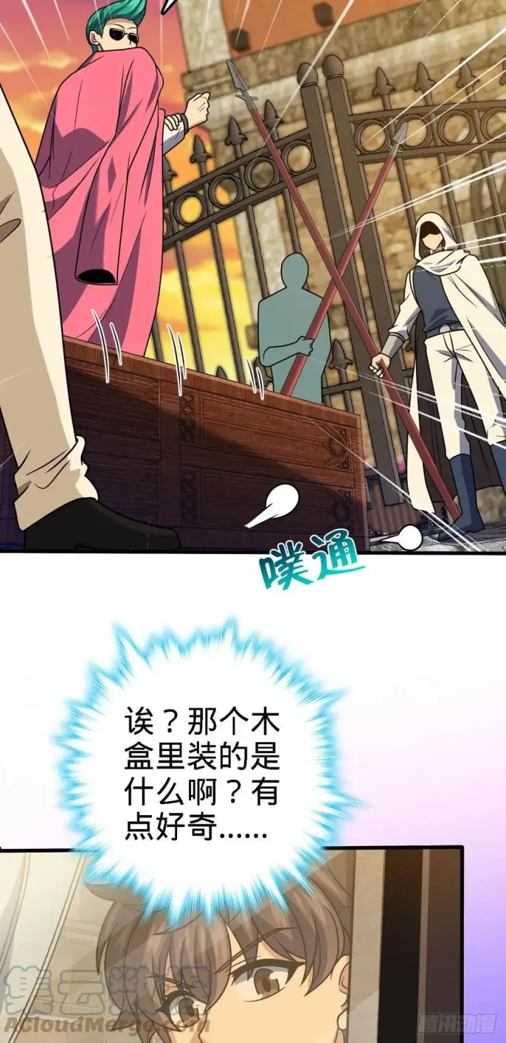 《大王饶命》358 艺高人胆大图37