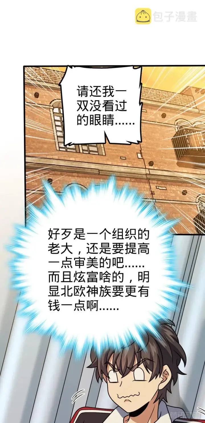 《大王饶命》358 艺高人胆大图42