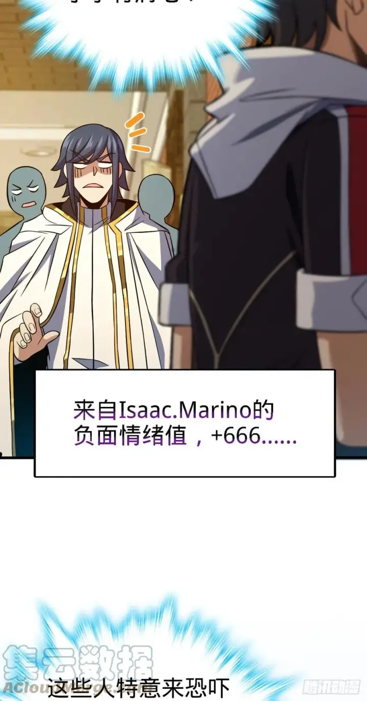 《大王饶命》358 艺高人胆大图49