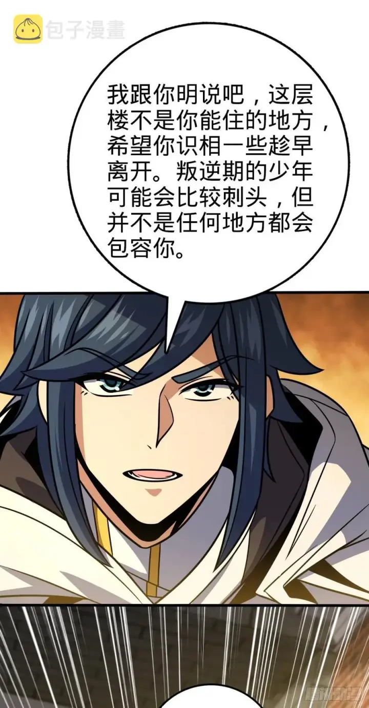 《大王饶命》358 艺高人胆大图54
