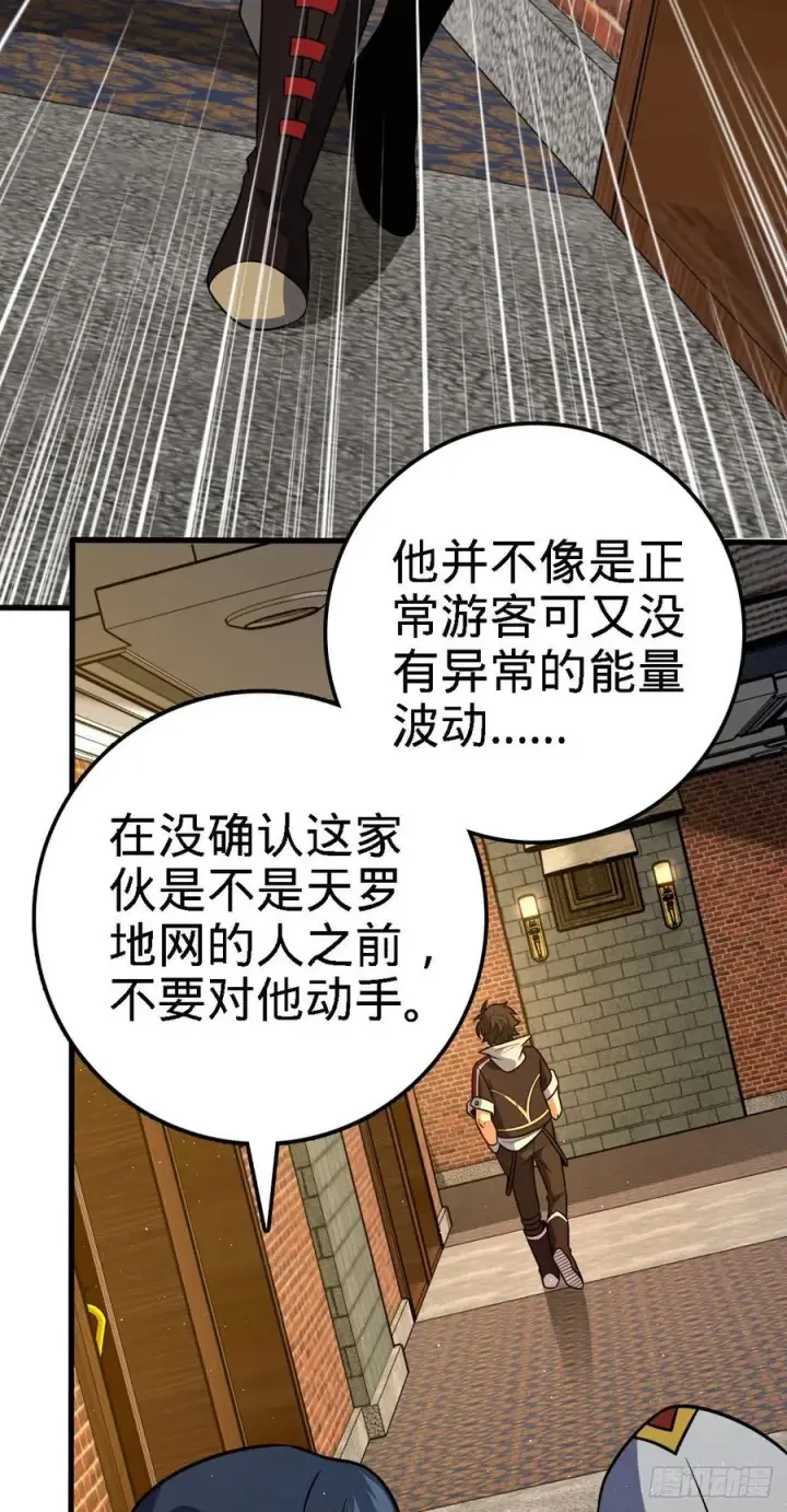 《大王饶命》358 艺高人胆大图56