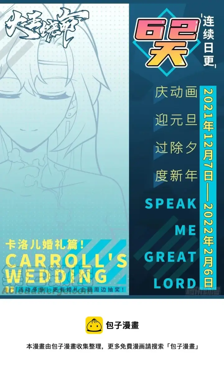 《大王饶命》358 艺高人胆大图61