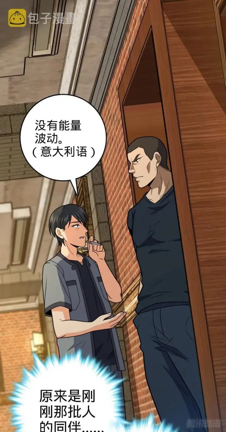 《大王饶命》358 艺高人胆大图8