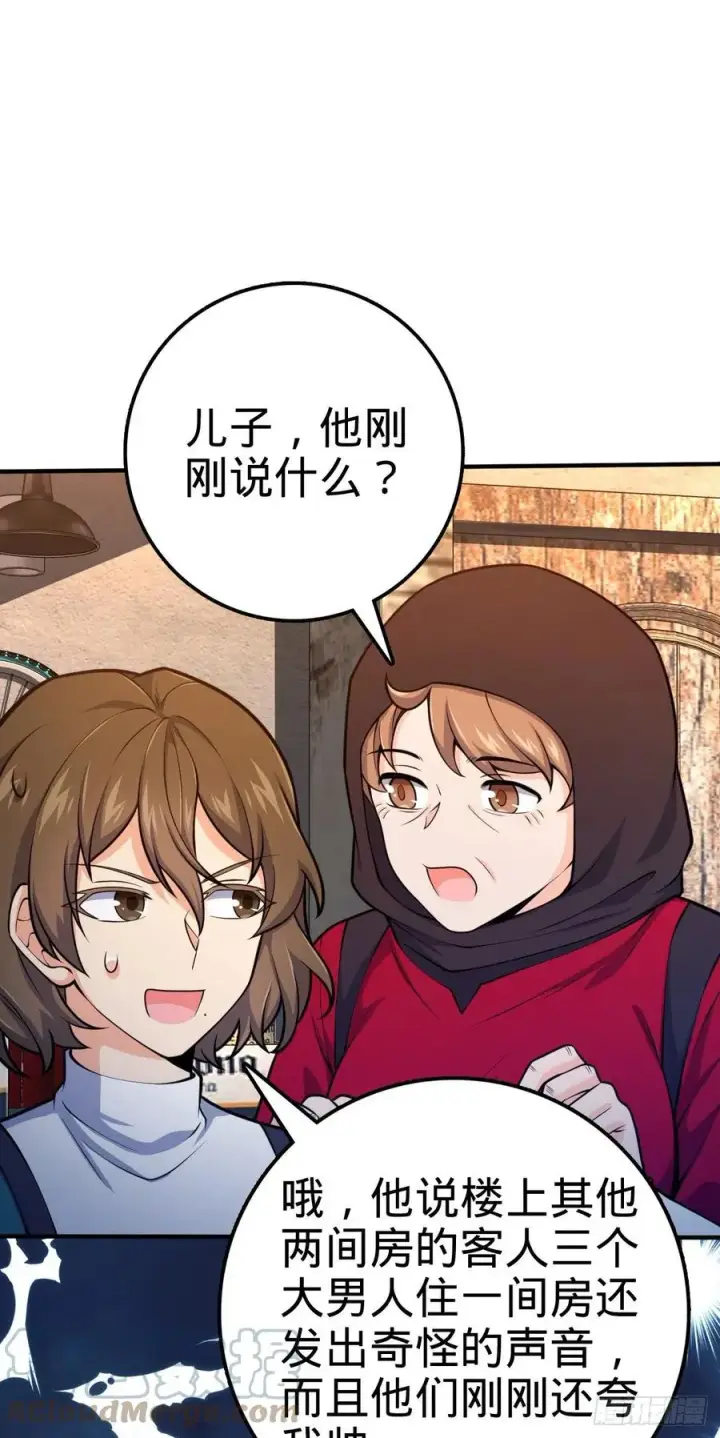 《大王饶命》359 相见？图10