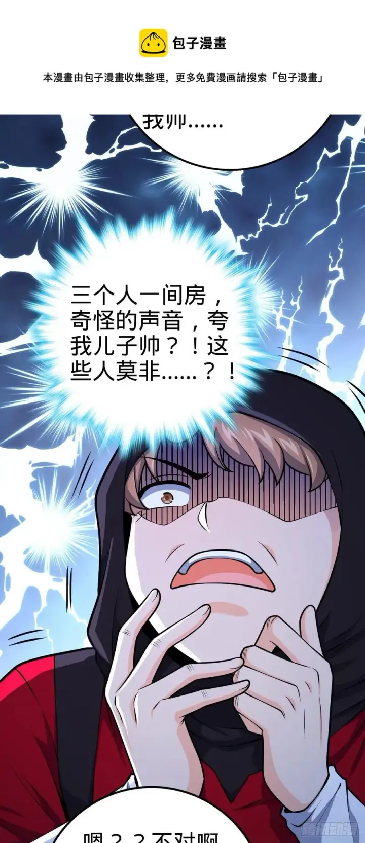 《大王饶命》359 相见？图11