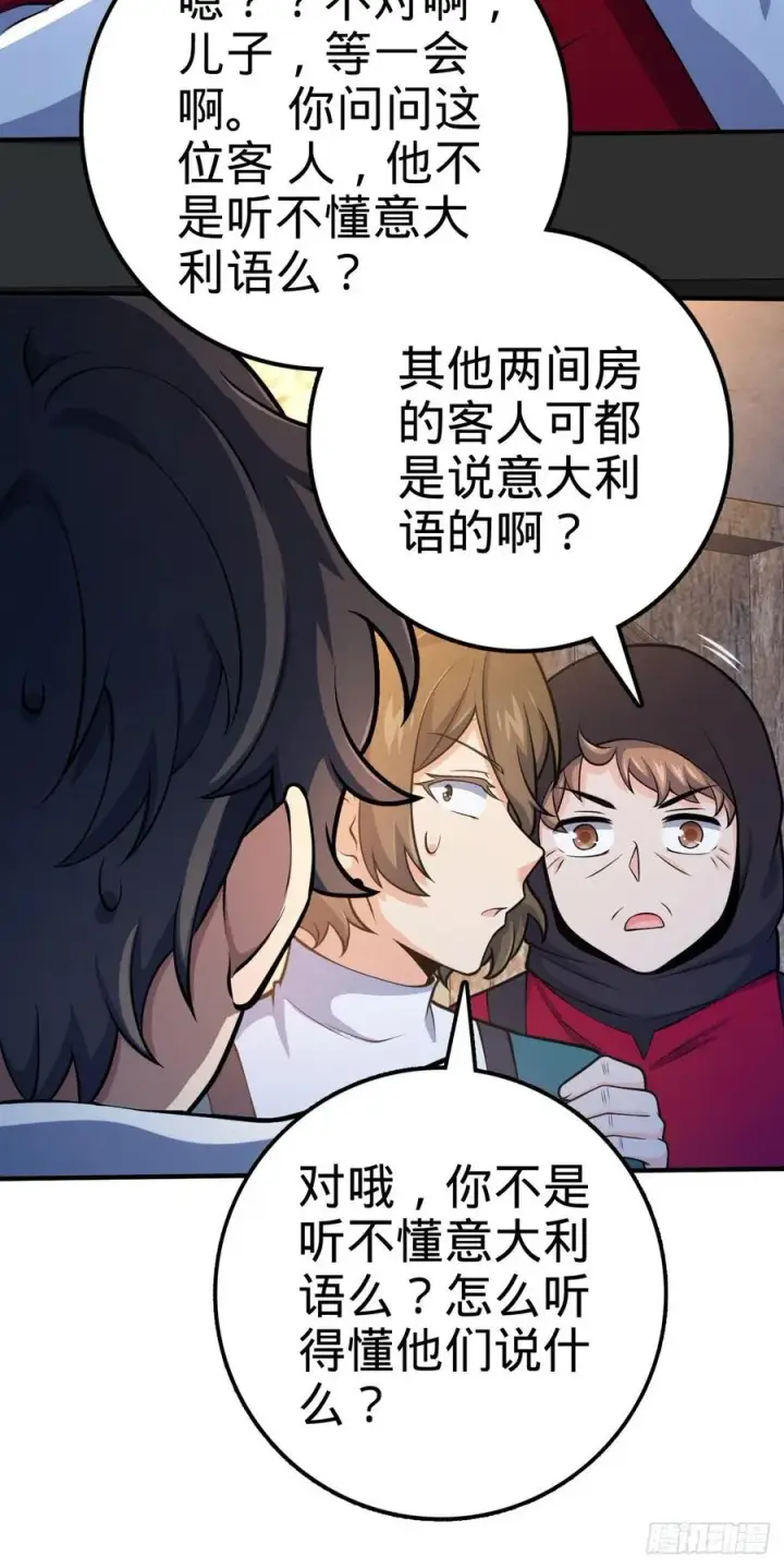 《大王饶命》359 相见？图12