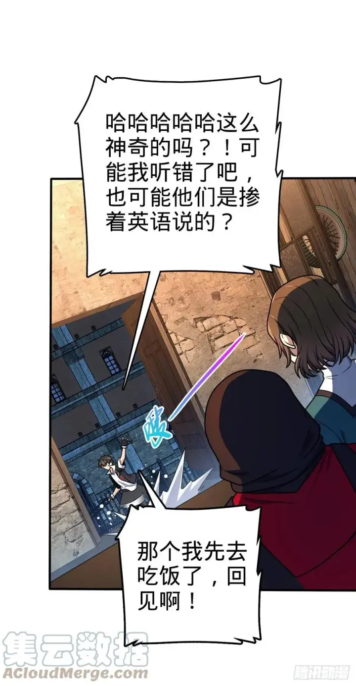 《大王饶命》359 相见？图13