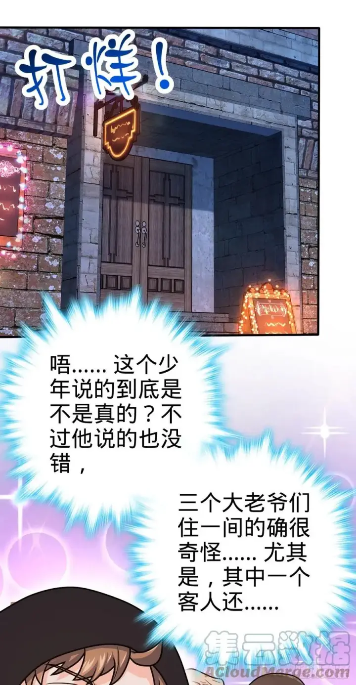 《大王饶命》359 相见？图16