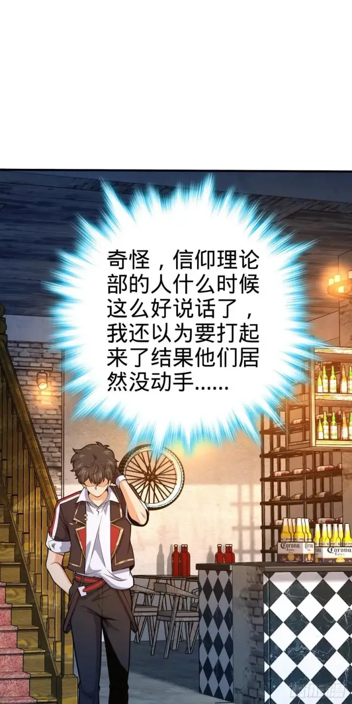 《大王饶命》359 相见？图2