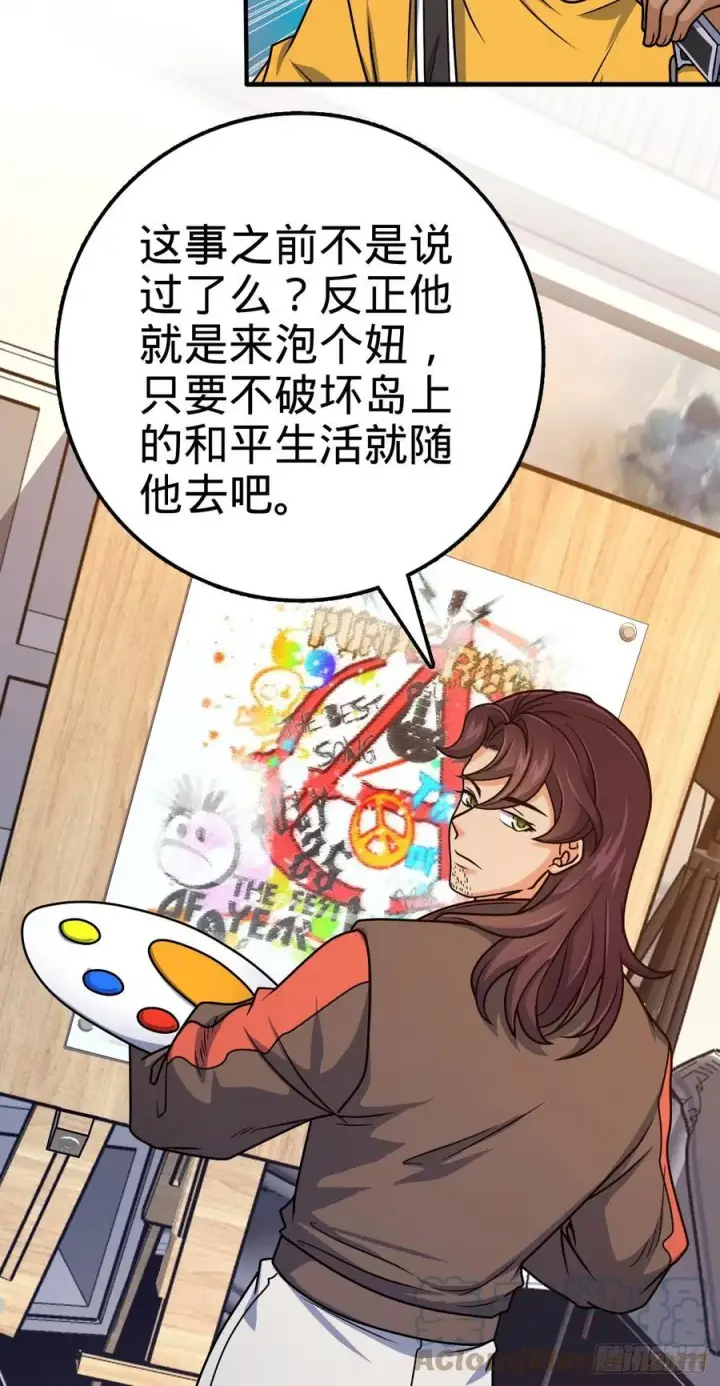 《大王饶命》359 相见？图22