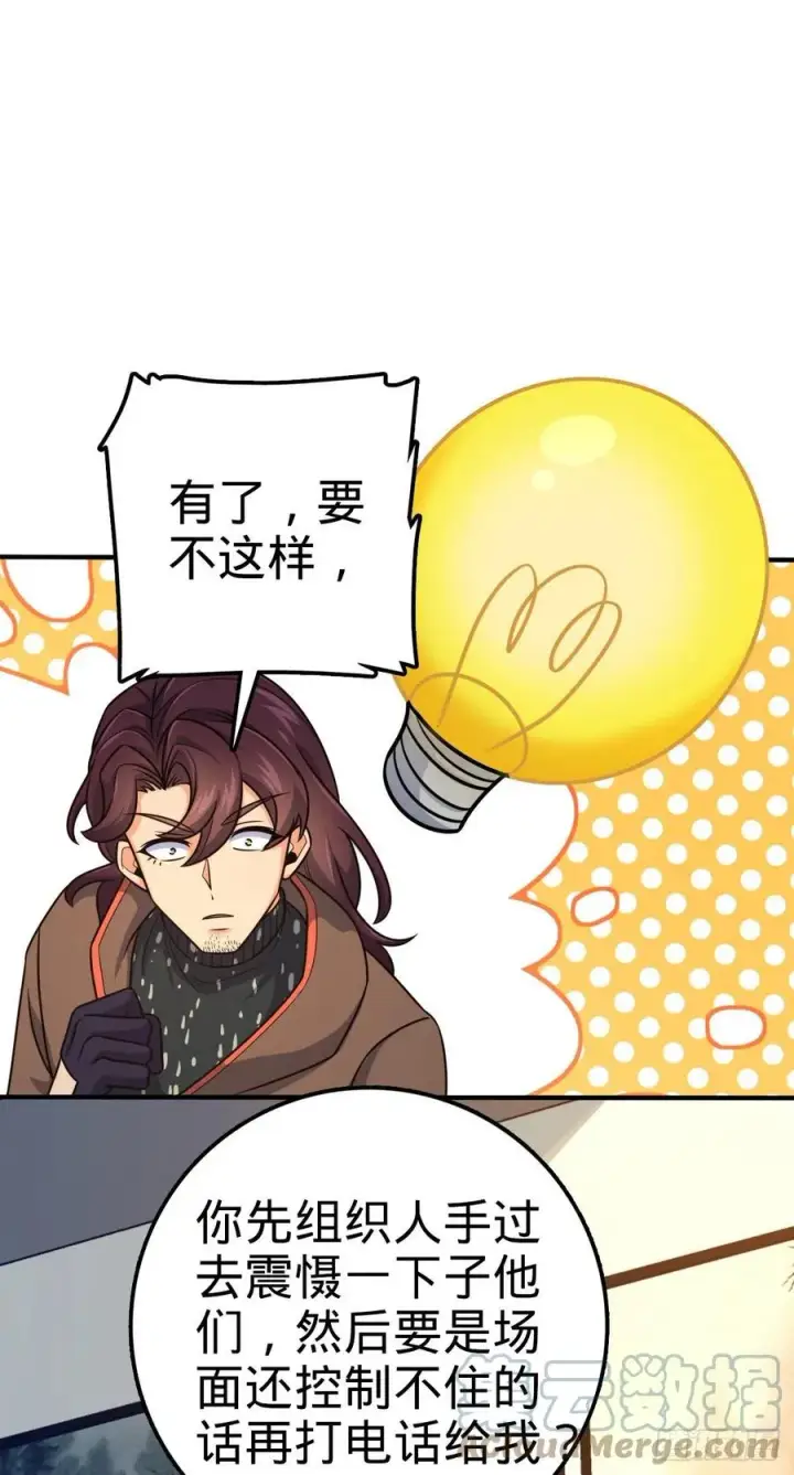 《大王饶命》359 相见？图28