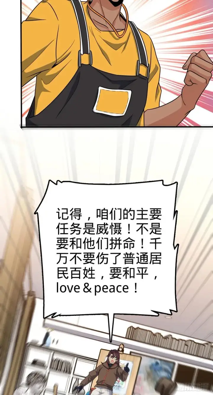 《大王饶命》359 相见？图30