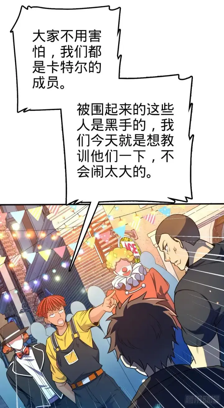 《大王饶命》359 相见？图35