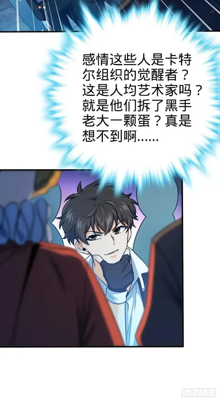 《大王饶命》359 相见？图36
