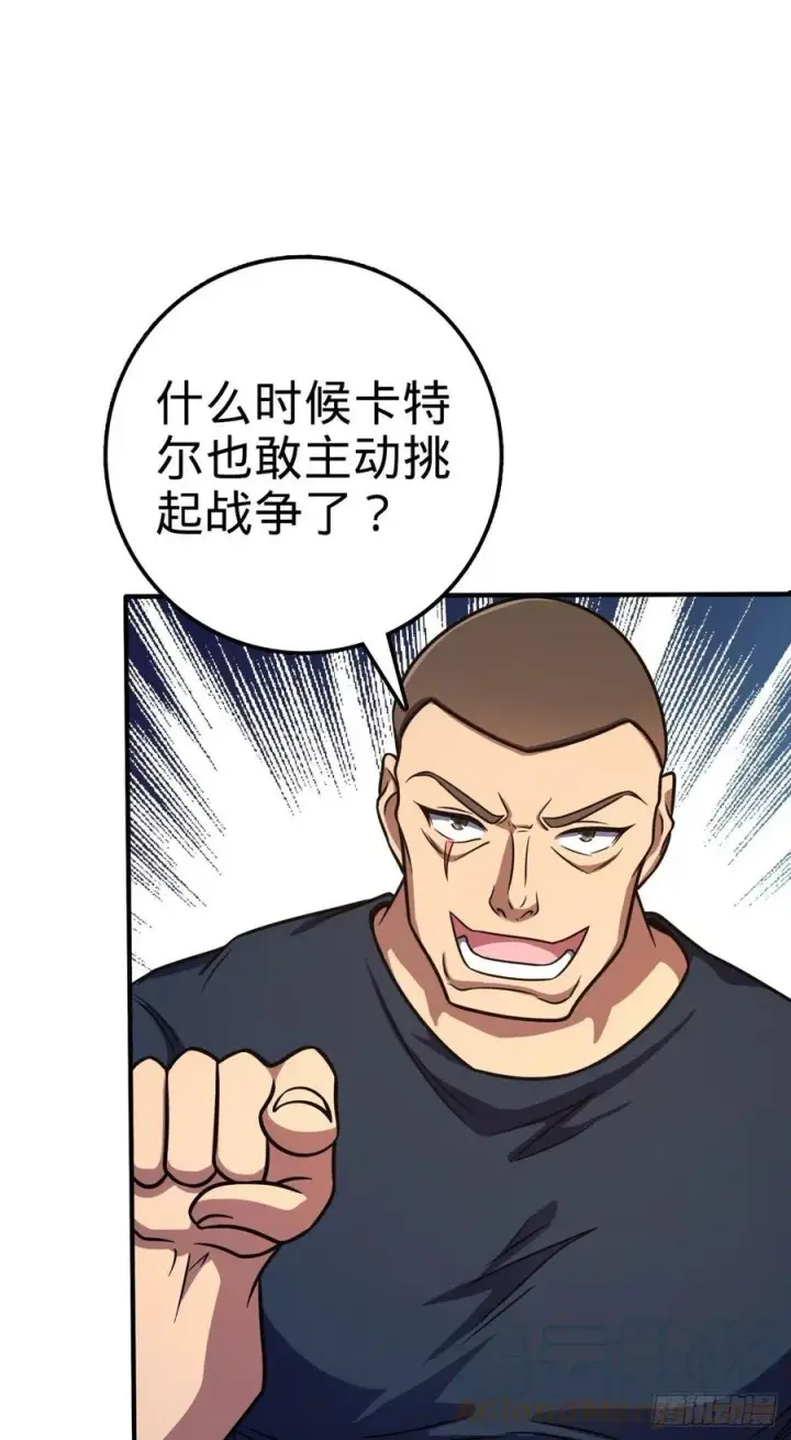 《大王饶命》359 相见？图37