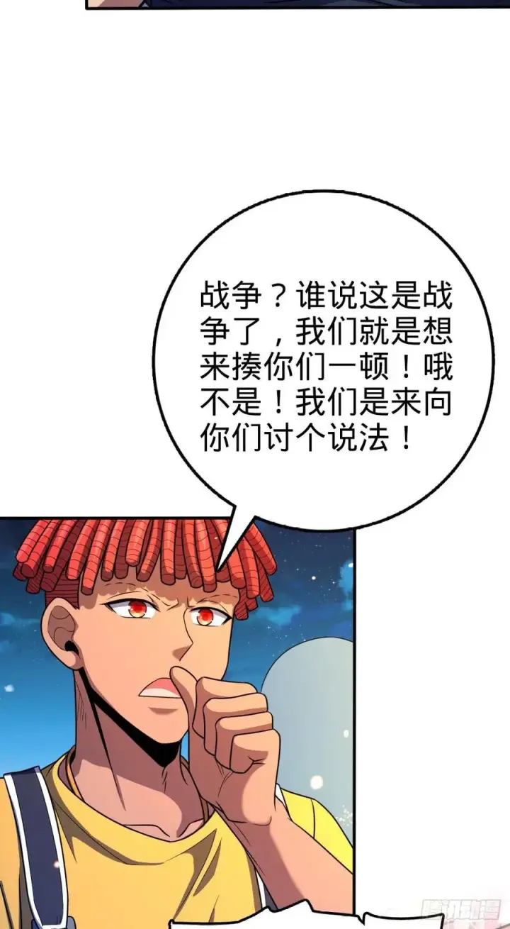 《大王饶命》359 相见？图38