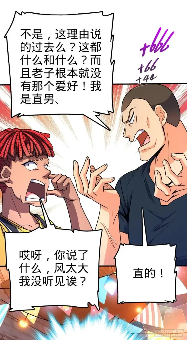《大王饶命》359 相见？图41