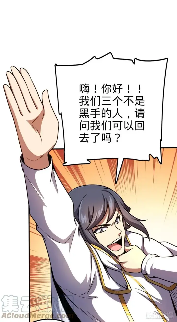 《大王饶命》359 相见？图43