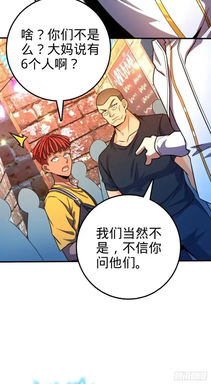 《大王饶命》359 相见？图44