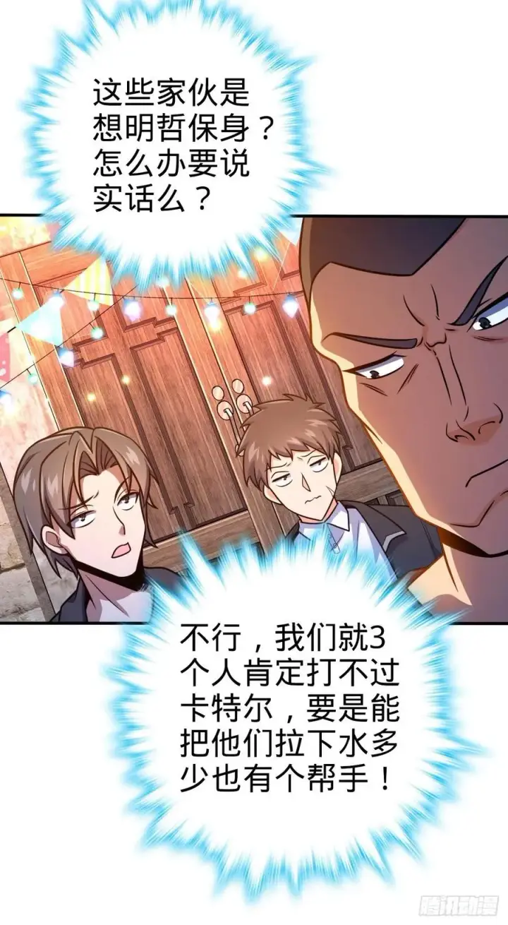 《大王饶命》359 相见？图45