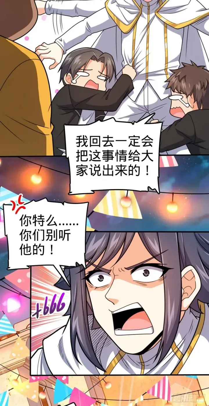 《大王饶命》359 相见？图48