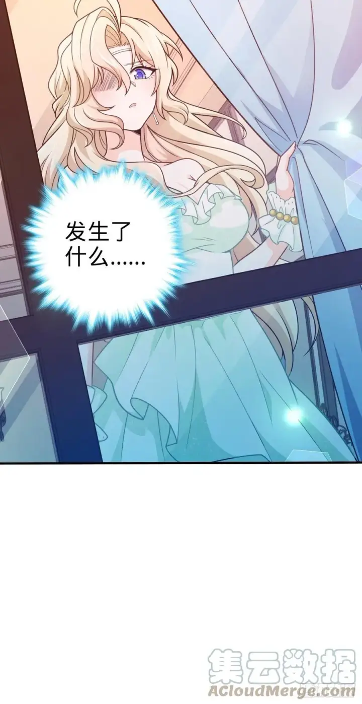 《大王饶命》359 相见？图52