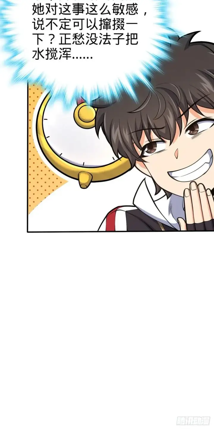 《大王饶命》359 相见？图6